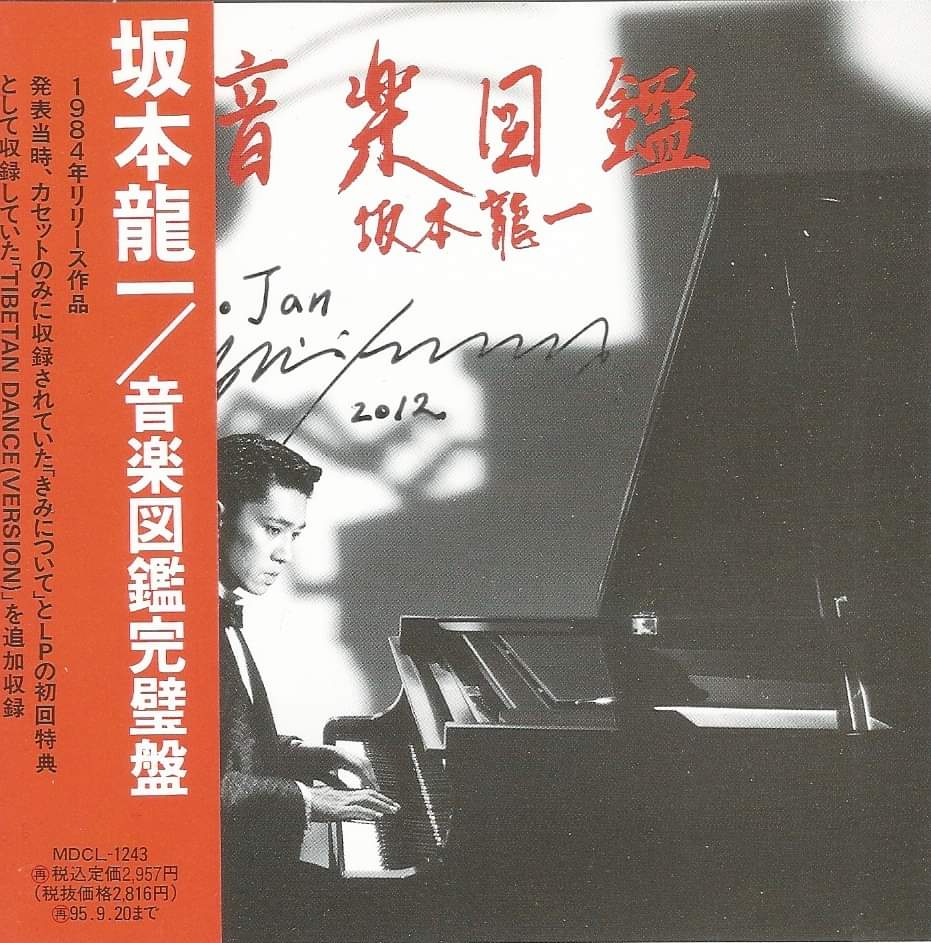 Ryuichi Sakamoto (1952-2023)